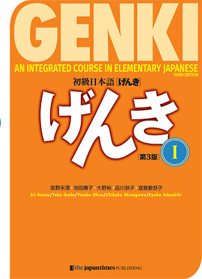 #ad Genki Textbook Volume 1 3rd edition