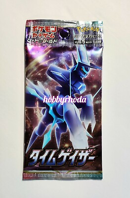 #ad 1 Pack Pokemon Card Japanese Time Gazer S10D Booster US SELLER